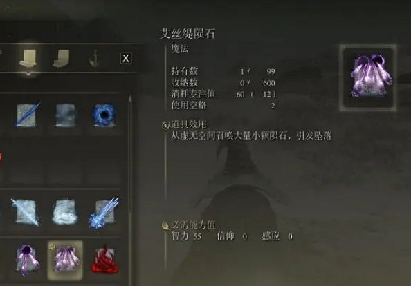 《艾爾登法環》法師最強套裝一覽 《艾爾登法環》法師最強套裝一覽