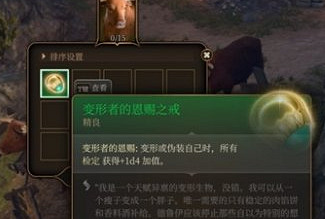 《柏德之門3》古怪的公牛位置