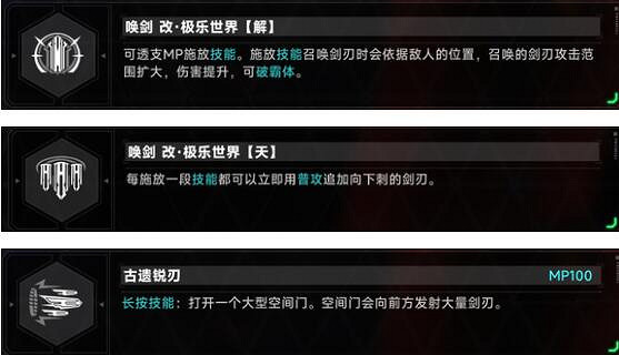 《蒼翼混沌效應》no11強力流派推薦