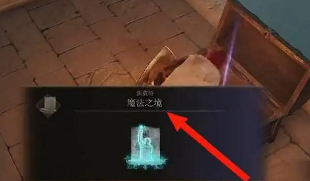 《艾爾登法環》法師最強套裝一覽 《艾爾登法環》法師最強套裝一覽