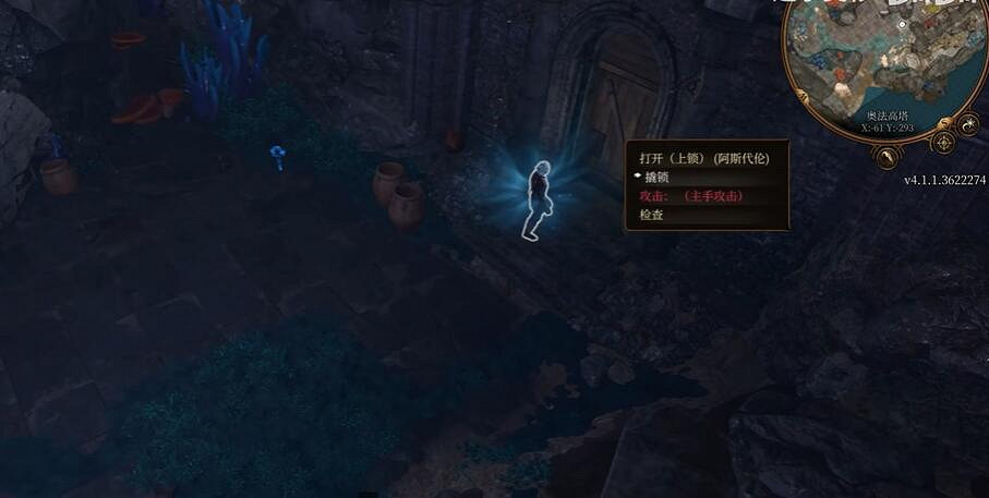 《柏德之門3》奧法高塔電梯啟動流程