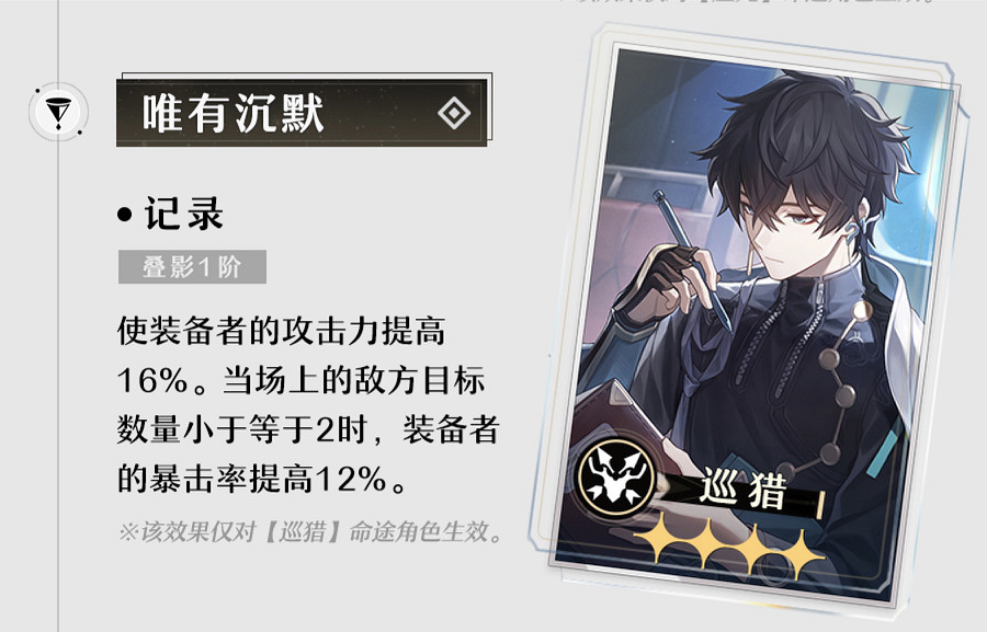 《崩壞星穹鐵道》真理醫生專武值不值得抽 《崩壞星穹鐵道》真理醫生專武值不值得抽