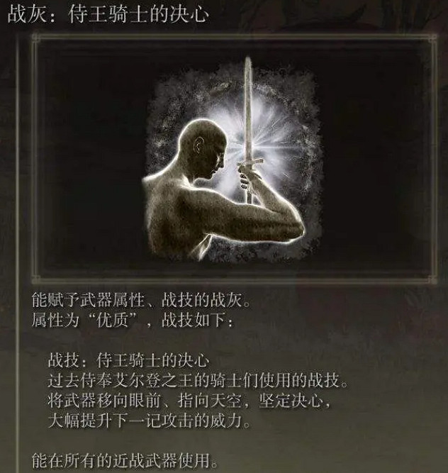 《艾爾登法環》法師最強套裝一覽 《艾爾登法環》法師最強套裝一覽