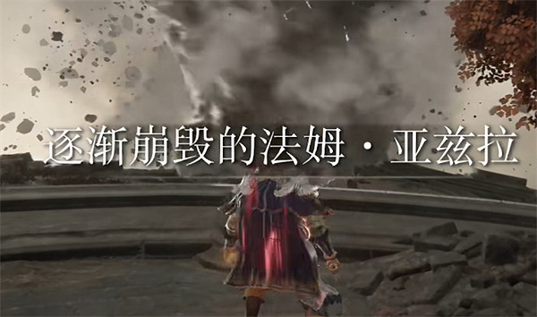 《艾爾登法環》天空城前往方法 《艾爾登法環》天空城前往方法