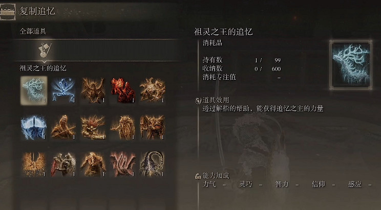 《艾爾登法環》帶鍾靈廟數量介紹 《艾爾登法環》帶鍾靈廟數量介紹