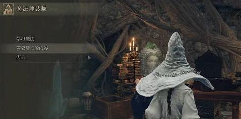 《艾爾登法環》瑟濂支線任務介紹 《艾爾登法環》瑟濂支線任務介紹