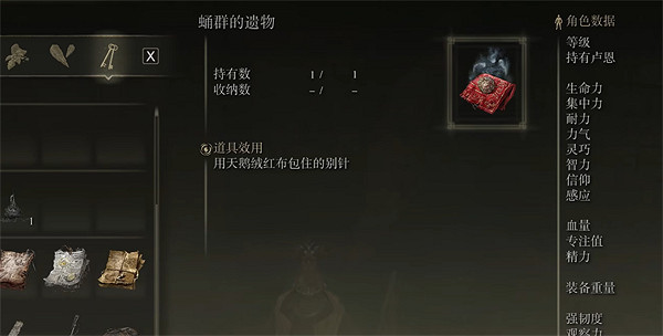 《艾爾登法環》骨灰升級方法介紹 《艾爾登法環》骨灰升級方法介紹