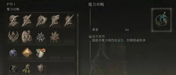 《艾爾登法環》法師最強套裝一覽 《艾爾登法環》法師最強套裝一覽