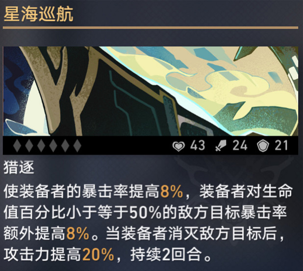 《崩壞星穹鐵道》真理醫生專武值不值得抽 《崩壞星穹鐵道》真理醫生專武值不值得抽