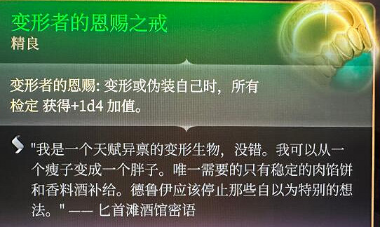 《柏德之門3》古怪的公牛是否擊殺介紹