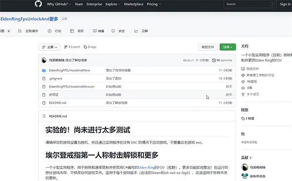 《艾爾登法環》不鎖幀後果介紹 《艾爾登法環》不鎖幀後果介紹
