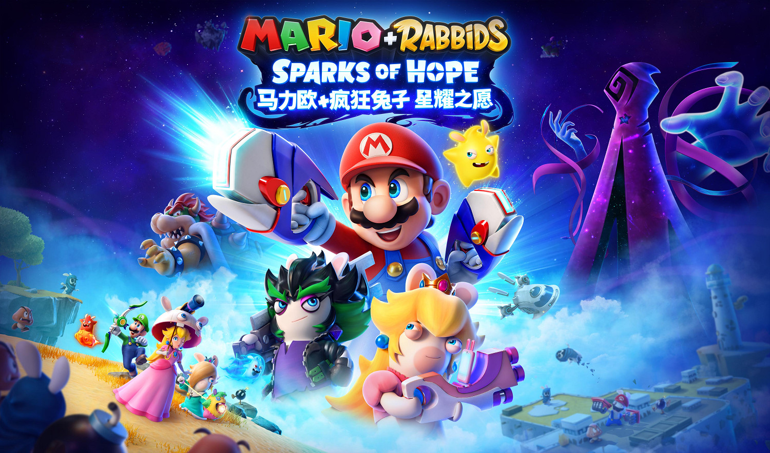 《瑪利歐+瘋狂兔子：星耀之願》已售出近三百萬份