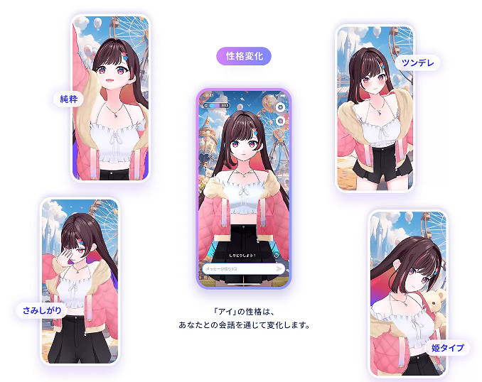 精神有寄托 《戀愛AI》新遊戲公開逢田梨香子主演 精神有寄托 《戀愛AI》新遊戲公開逢田梨香子主演