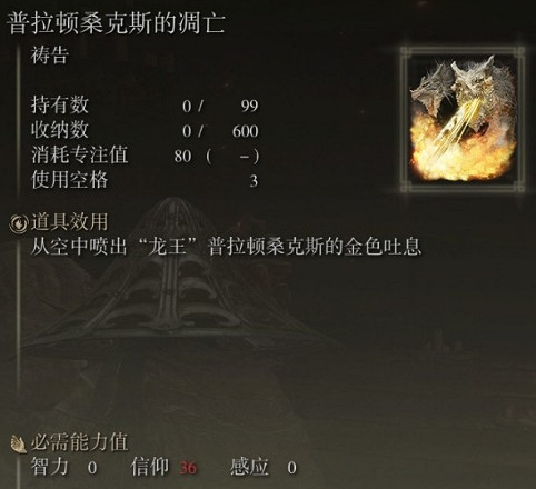 《艾爾登法環》龍王的追憶兌換推薦 《艾爾登法環》龍王的追憶兌換推薦