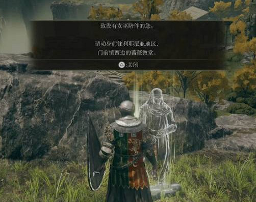 《艾爾登法環》白面具支線攻略 《艾爾登法環》白面具支線攻略