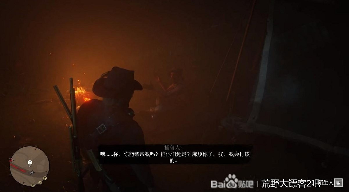 《荒野大鏢客2》容易錯過的支線任務匯總 《荒野大鏢客2》容易錯過的支線任務匯總