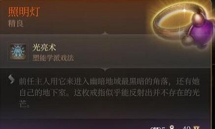 《柏德之門3》奧法高塔裝備一覽 《柏德之門3》奧法高塔裝備一覽