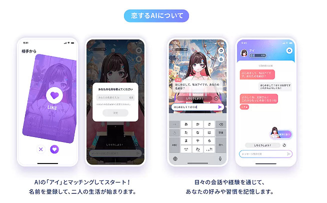 精神有寄托 《戀愛AI》新遊戲公開逢田梨香子主演 精神有寄托 《戀愛AI》新遊戲公開逢田梨香子主演