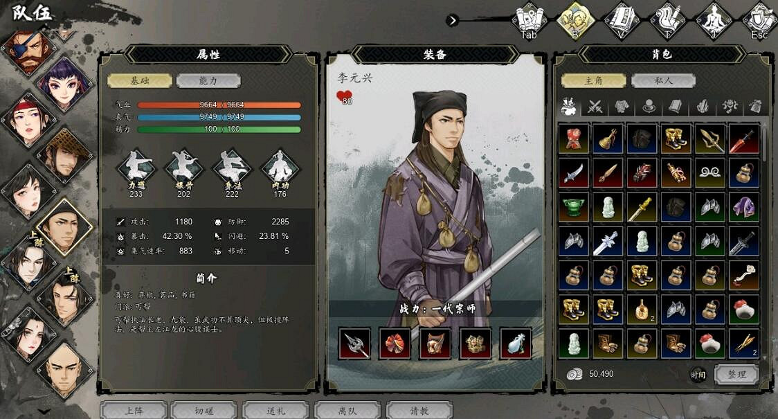 《逸劍風雲決》棍系隊友使用心得 《逸劍風雲決》棍系隊友使用心得