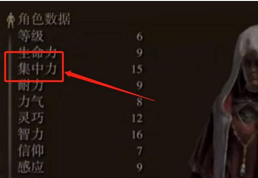 《艾爾登法環》法師加點介紹 《艾爾登法環》法師加點介紹