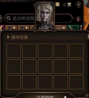 《柏德之門3》第一章明薩拉的內衣獲取方法