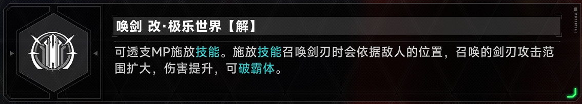 《蒼翼混沌效應》no11強力流派推薦