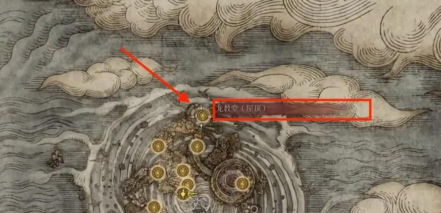 《艾爾登法環》龍王位置介紹 《艾爾登法環》龍王位置介紹