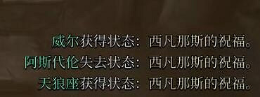 《柏德之門3》地精營地西凡那斯神像的作用 《柏德之門3》地精營地西凡那斯神像的作用