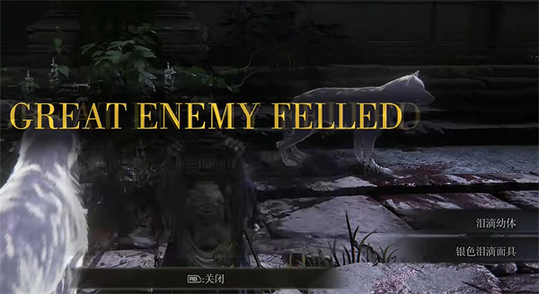 《艾爾登法環》防身淚滴獲取方法 《艾爾登法環》防身淚滴獲取方法