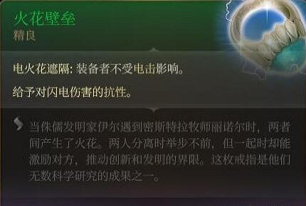 《柏德之門3》奧法高塔裝備一覽 《柏德之門3》奧法高塔裝備一覽