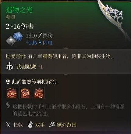 《柏德之門3》奧法高塔裝備一覽 《柏德之門3》奧法高塔裝備一覽