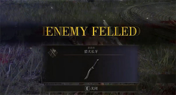 《艾爾登法環》獵犬騎士打法 《艾爾登法環》獵犬騎士打法