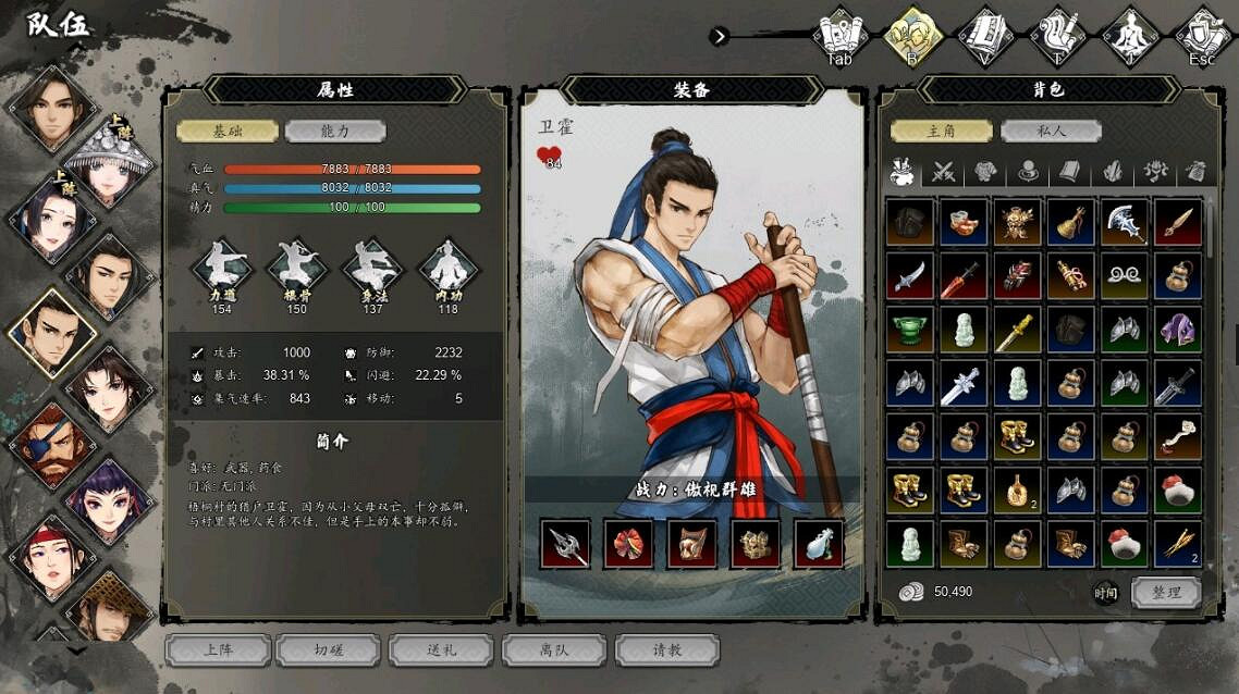 《逸劍風雲決》棍系隊友使用心得 《逸劍風雲決》棍系隊友使用心得