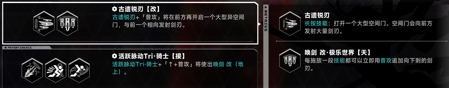 《蒼翼混沌效應》no11強力流派推薦