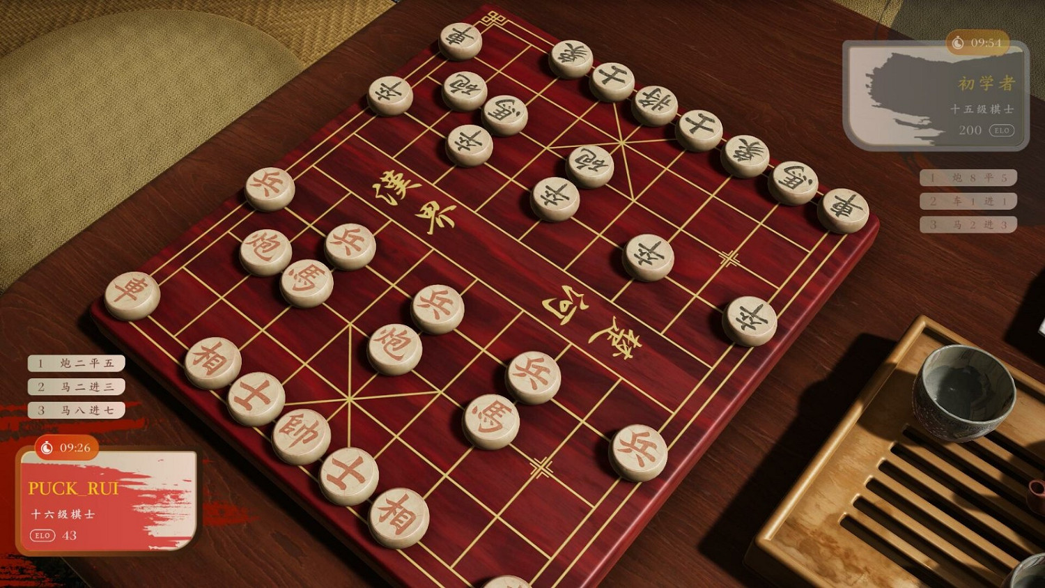 《棋弈無限：中國象棋》正式發售 首發價格35.1元