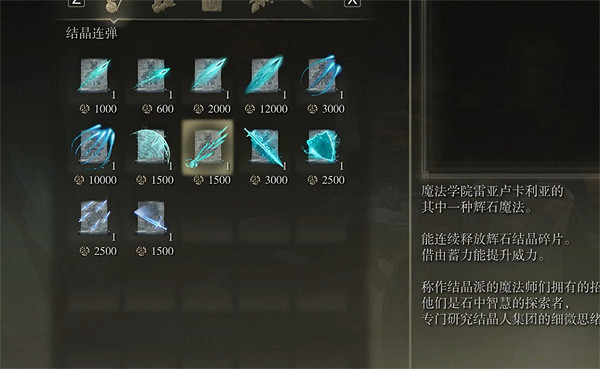 《艾爾登法環》卸下魔法方法 《艾爾登法環》卸下魔法方法