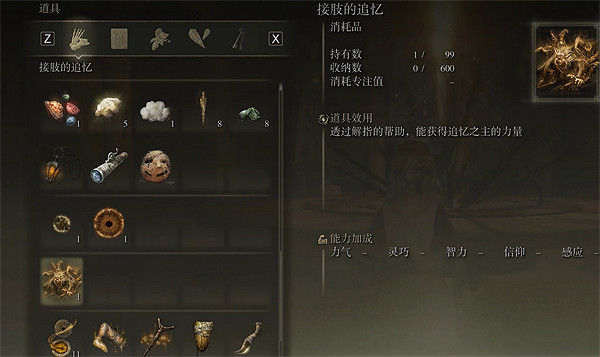 《艾爾登法環》瑪莉卡介紹 《艾爾登法環》瑪莉卡介紹