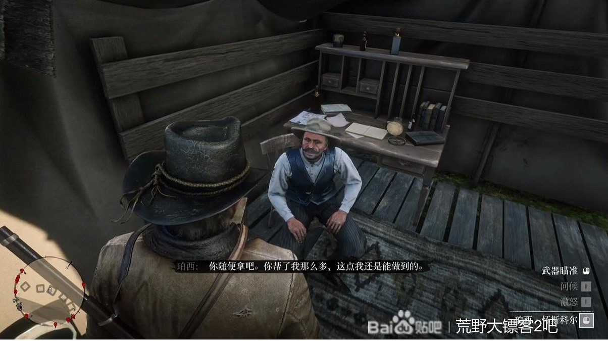 《荒野大鏢客2》容易錯過的支線任務匯總 《荒野大鏢客2》容易錯過的支線任務匯總