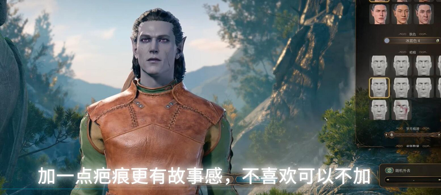 《柏德之門3》男性卓爾捏臉資料分享 《柏德之門3》男性卓爾捏臉資料分享