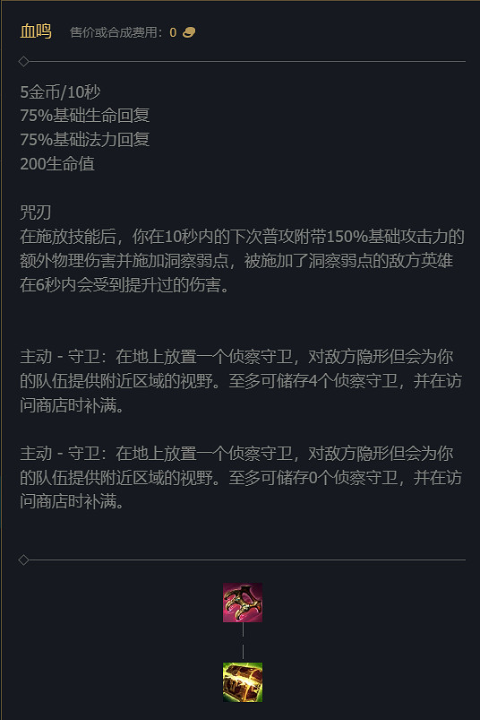 《英雄聯盟》S14賽季裝備改動大全 《英雄聯盟》S14賽季裝備改動大全