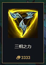 《英雄聯盟》S14賽季裝備改動大全 《英雄聯盟》S14賽季裝備改動大全