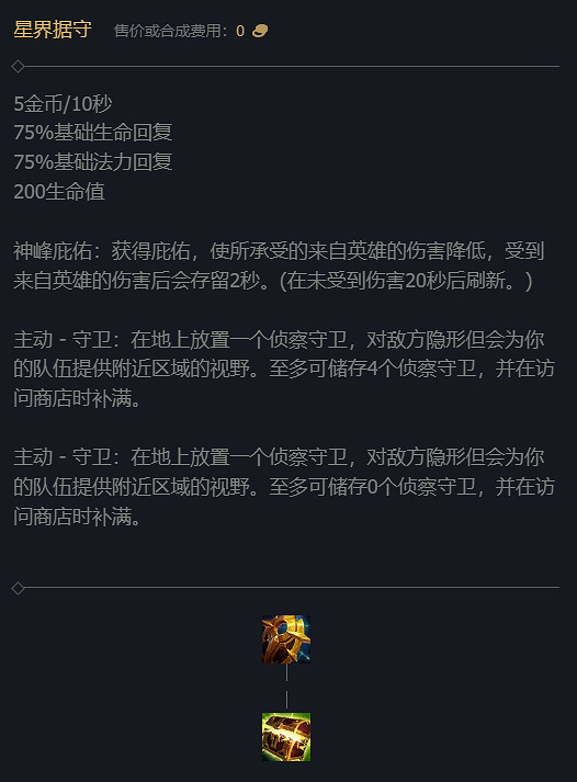 《英雄聯盟》S14賽季裝備改動大全 《英雄聯盟》S14賽季裝備改動大全