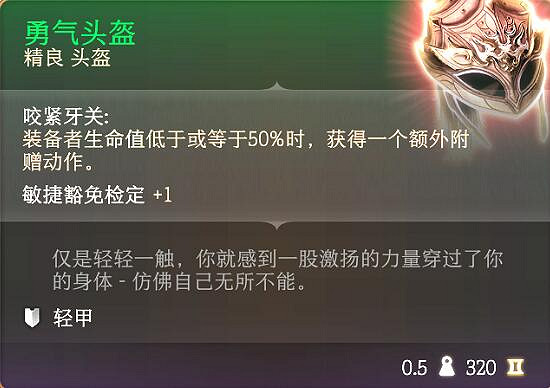 《柏德之門3》雙持攻擊次數介紹 《柏德之門3》雙持攻擊次數介紹