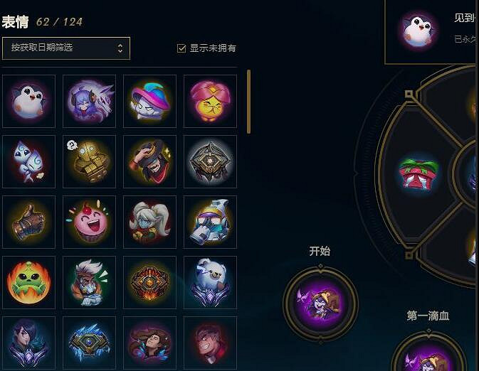 《lol》限定表情包絕版介紹
