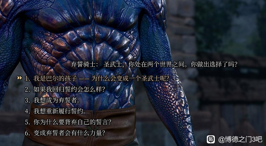 《柏德之門3》邪念背景故事介紹