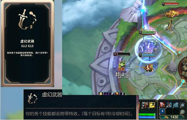 《英雄聯盟》鬥魂競技場海克斯大全一覽