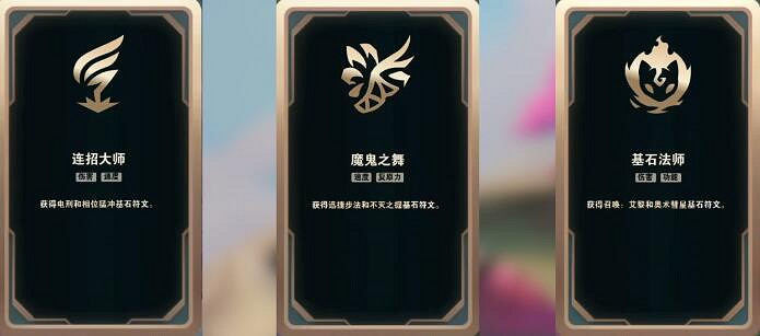 《英雄聯盟》鬥魂競技場海克斯大全一覽