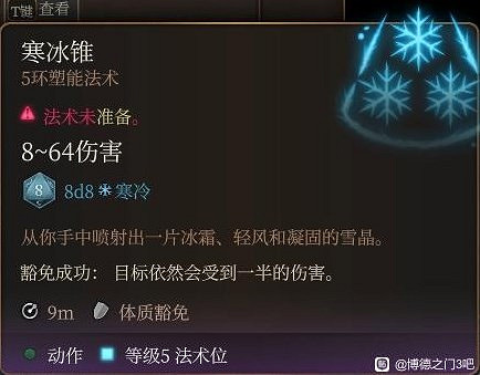 《柏德之門3》法師技能推薦 《柏德之門3》法師技能推薦