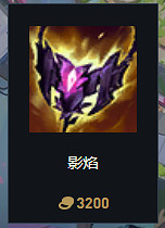 《英雄聯盟》S14賽季裝備改動大全 《英雄聯盟》S14賽季裝備改動大全