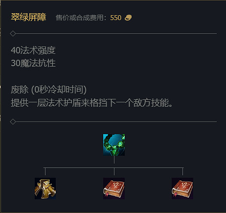 《英雄聯盟》S14賽季裝備改動大全 《英雄聯盟》S14賽季裝備改動大全